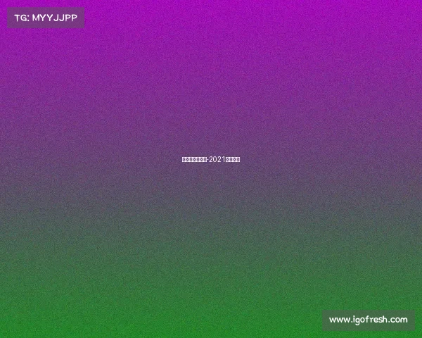 精武门赛事停播-2021年精武门