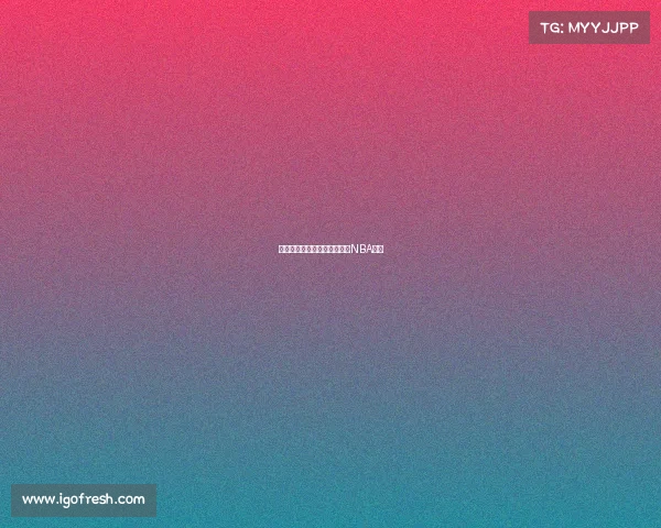 竞彩网中国体育彩票竞猜官方NBA赛事